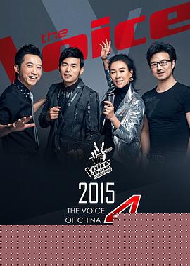 中国好声音2015