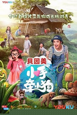 小手牵小狗