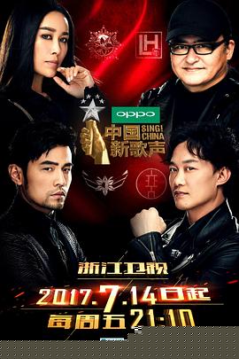 中国新歌声第二季