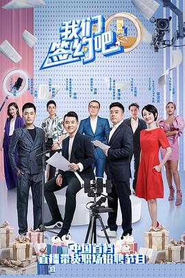 我们签约吧