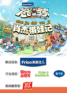 爸爸当家 肖杰带娃记
