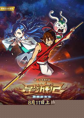 星游记之风暴法米拉