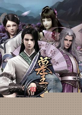 墓王之王：麒麟决