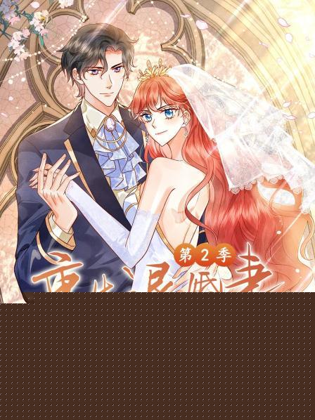 重生退婚妻第二季