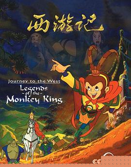 西游记1999